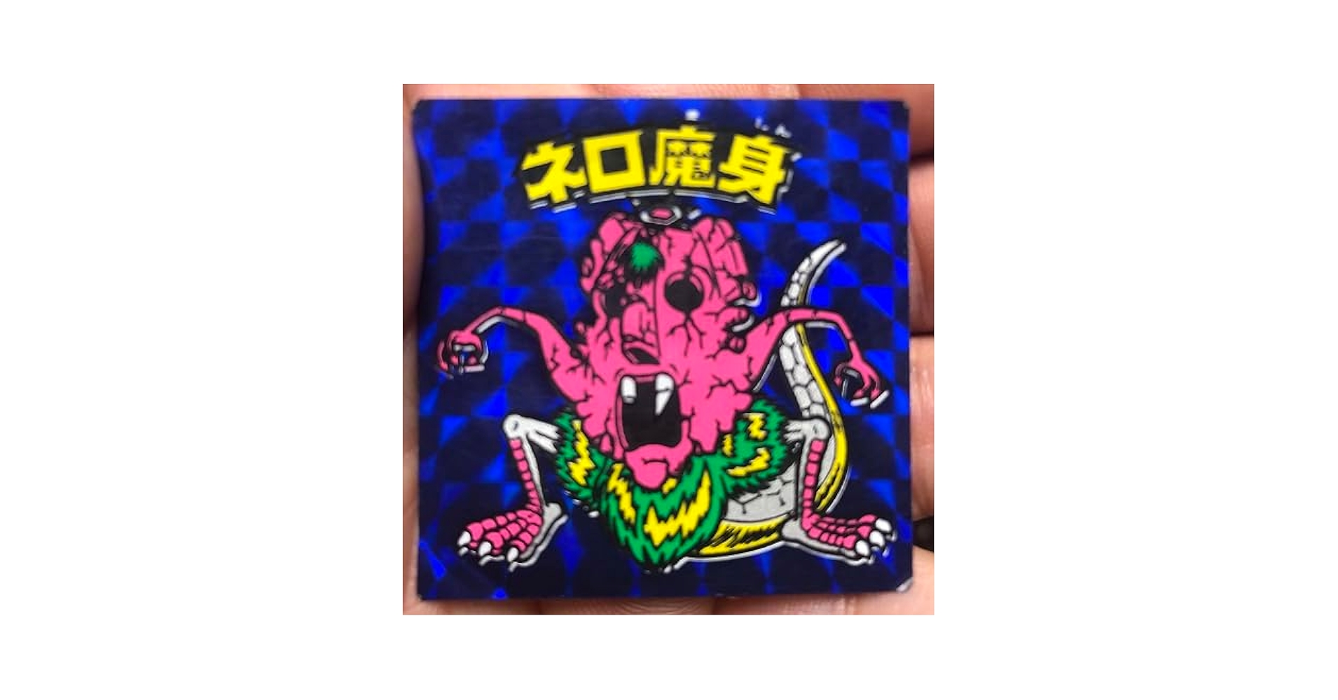 ✨希少✨当時物✨ビックリマンシール✨魔肖ネロ✨A✨角プリ中下横製造線エラーあり ✨希少✨当時物✨ビックリマンシール✨魔肖ネロ✨A✨角